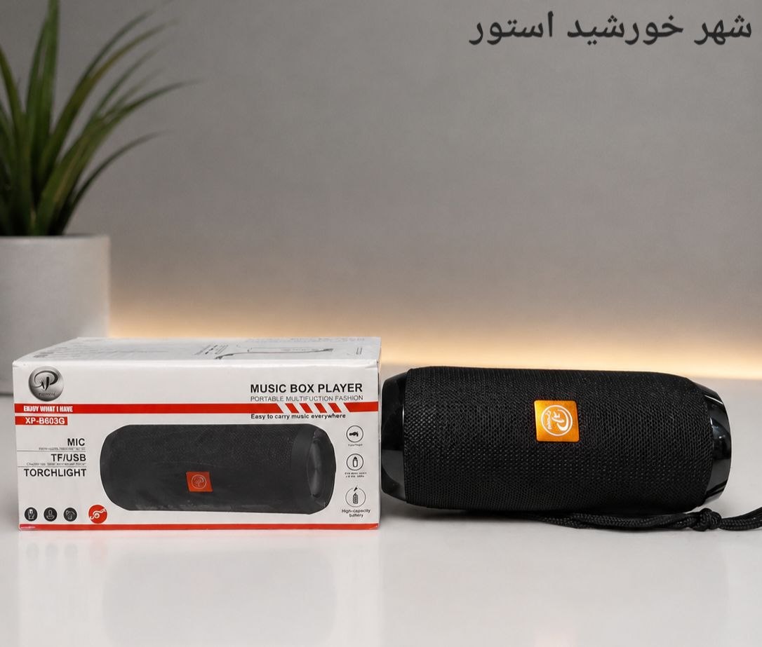 اسپیکر بلوتوثی قابل حمل مدل XP-B603G | پخش‌کننده موزیک