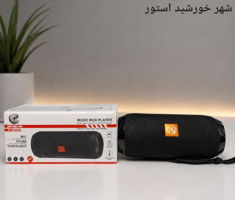 اسپیکر بلوتوثی قابل حمل مدل XP-B603G | پخشکننده موزیک